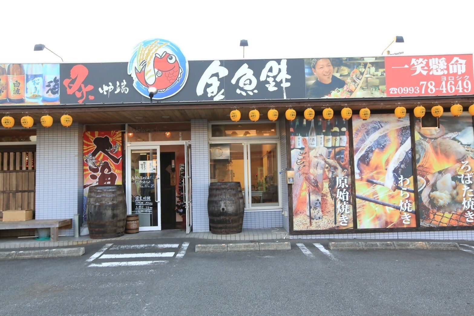 炙炉端金魚鉢の外観です。