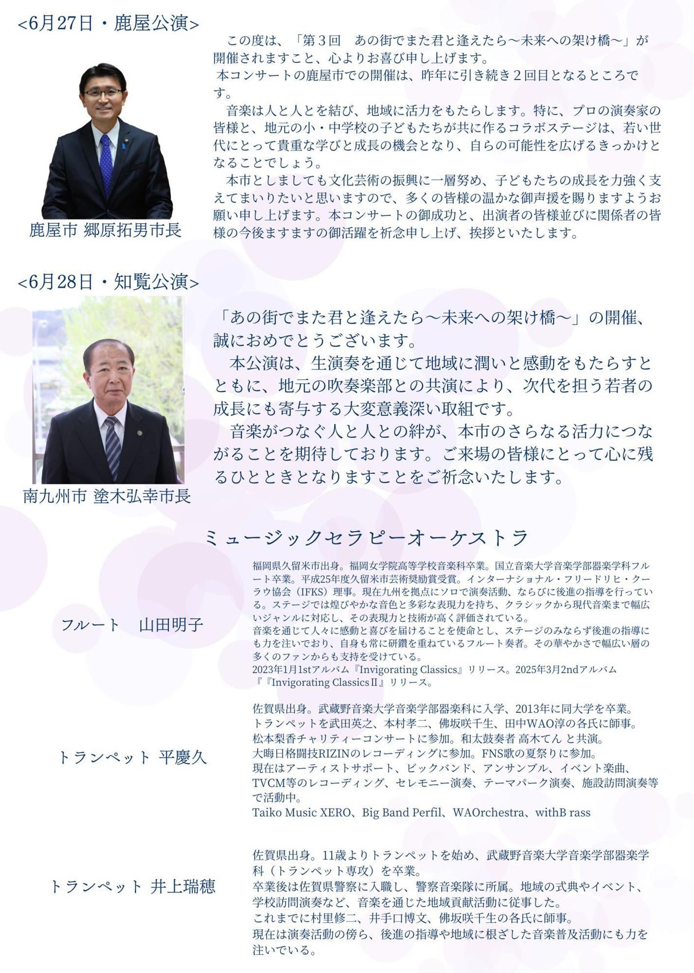 あの街でまた君と逢えたら〜未来への架け橋〜の案内です。