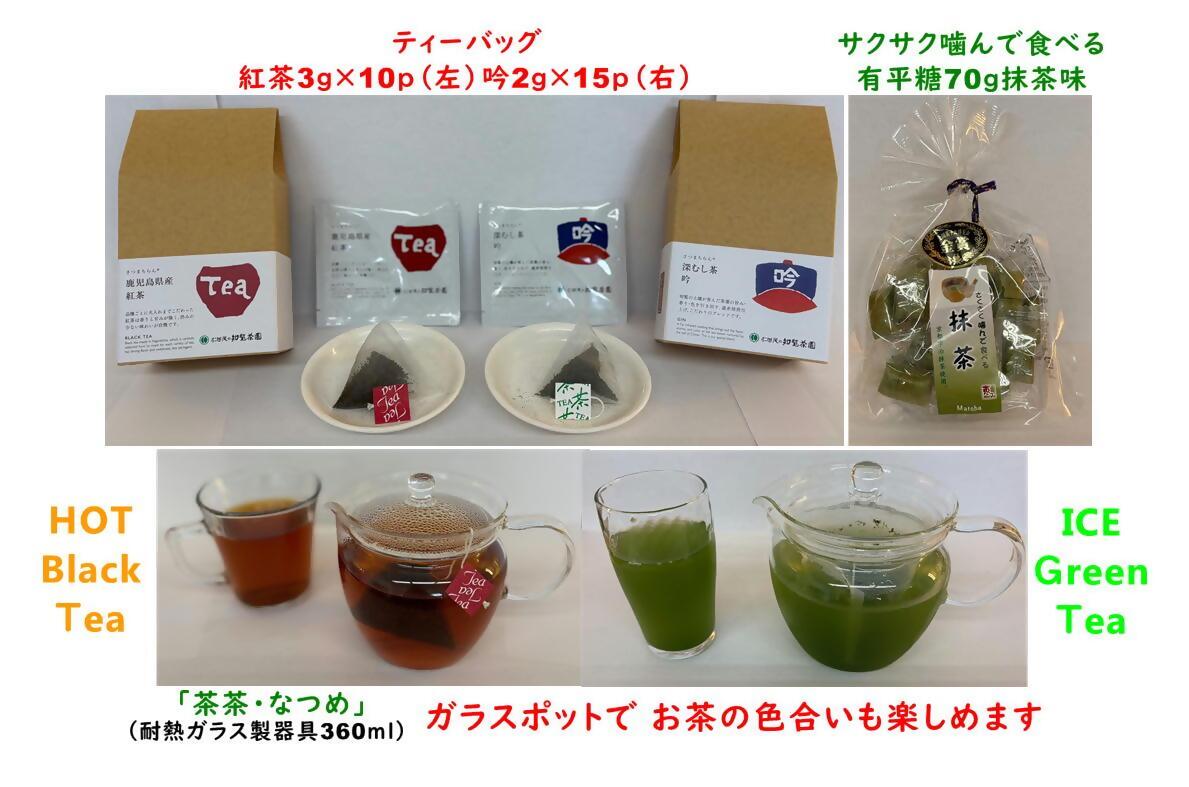 株式会社知覧茶園のプレゼントです。株式会社知覧茶園