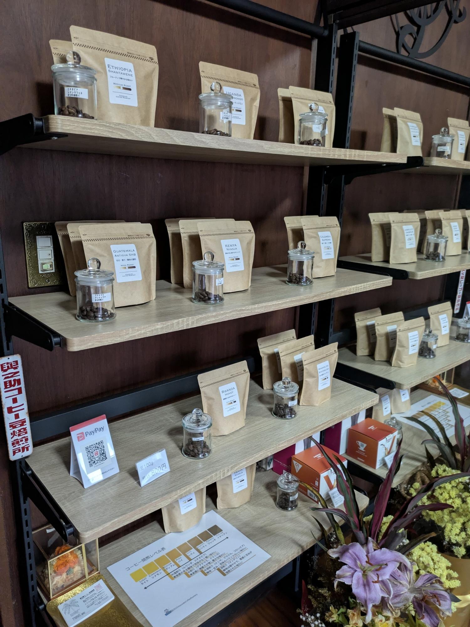 與之助コーヒー豆焙煎所店内