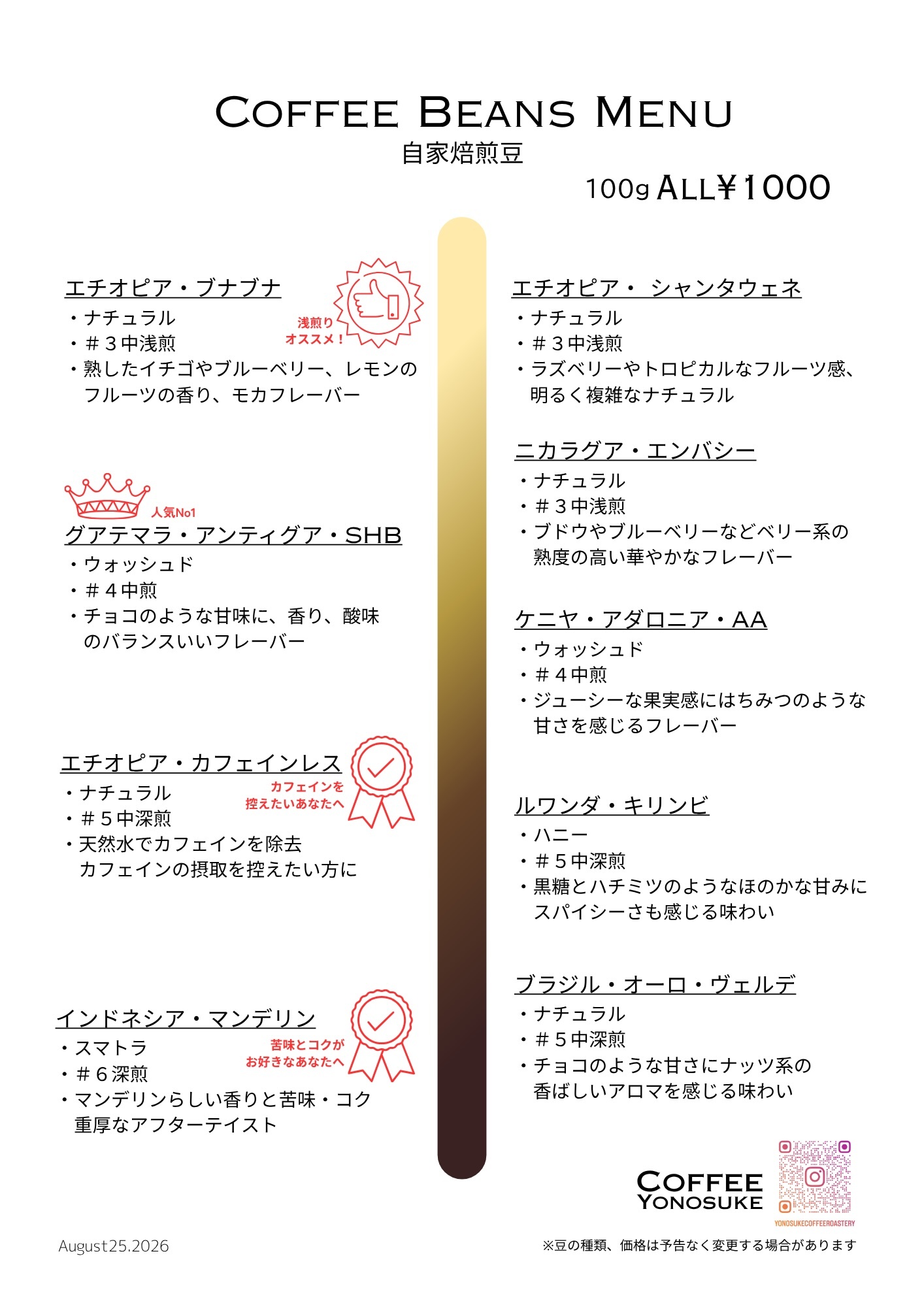コーヒーメニュー