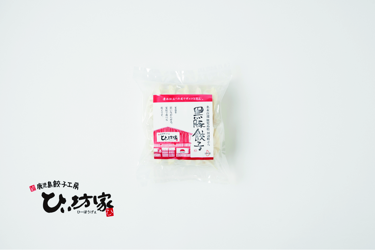ひぃ坊家の「かごしま黒豚餃子」の画像です