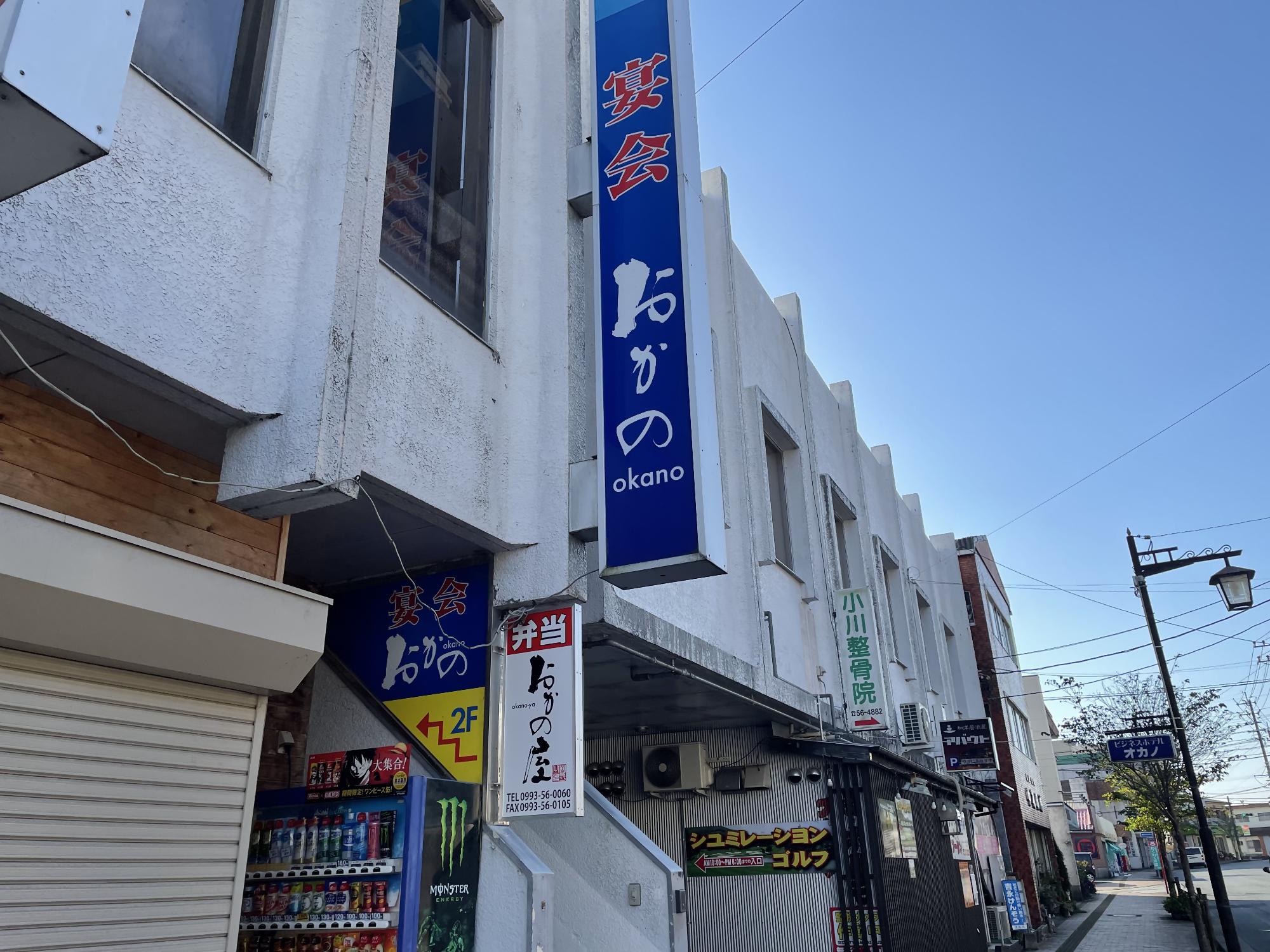 有限会社ヒル・フィールドカンパニー(おかの屋)の外観です。