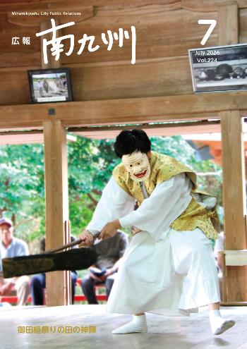 御田植祭りの田の神麻衣舞