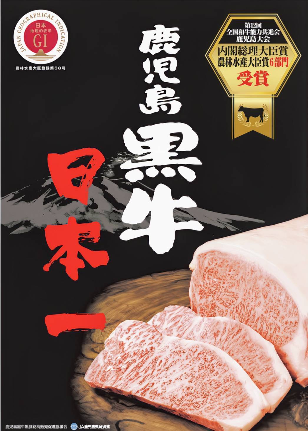 株式会社JA食肉かごしま南薩工場提供の画像です。