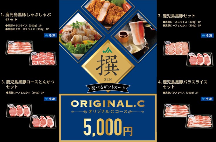 株式会社JA食肉かごしま南薩工場のプレゼントです。