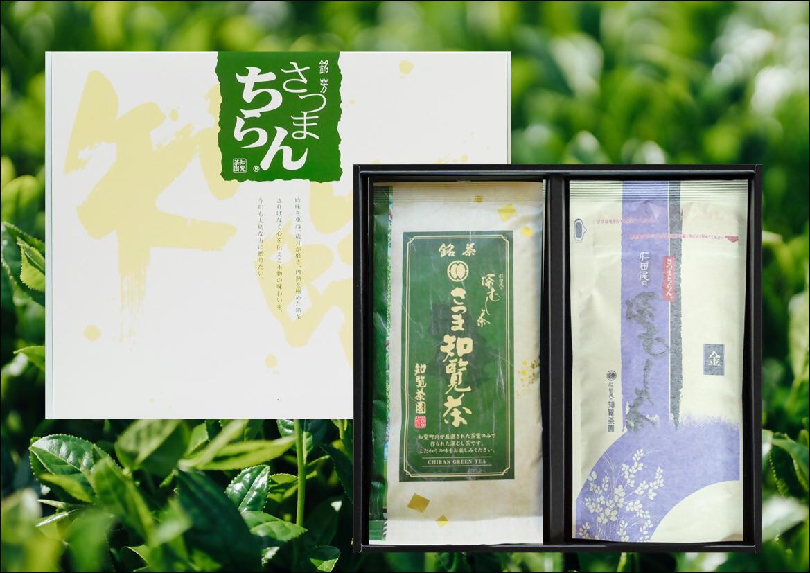 株式会社知覧茶園のプレゼントです。