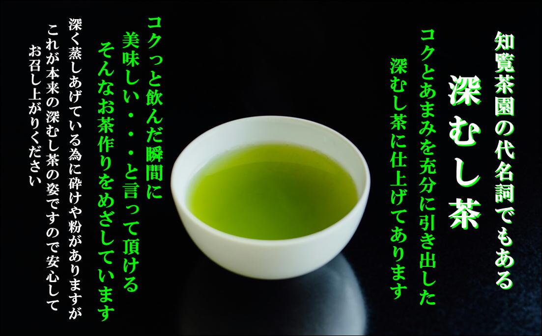 株式会社知覧茶園のプレゼントです。