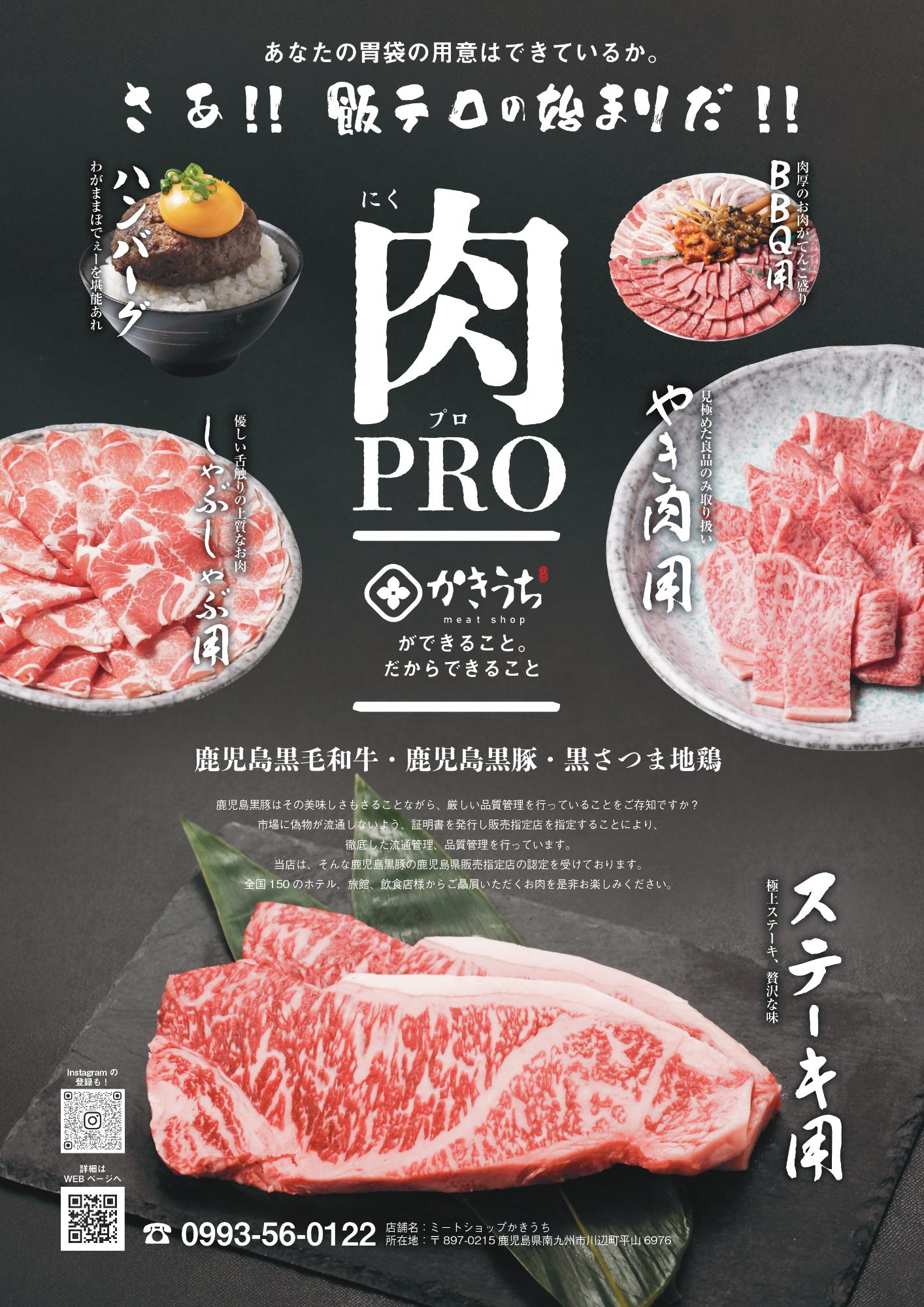 カキウチの特産品紹介の画像です。