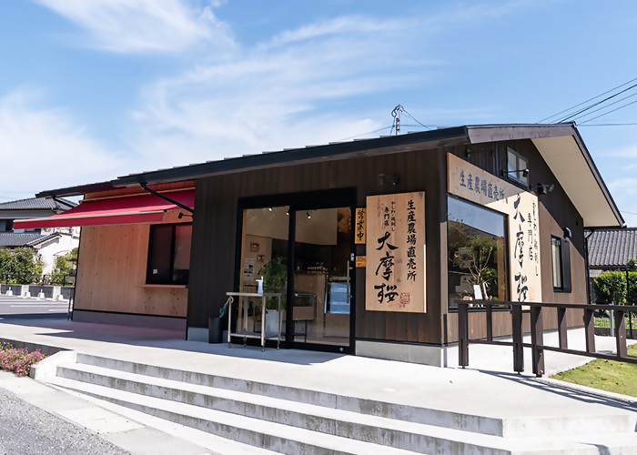 かしわ・鶏刺し専門店大摩桜の外観の画像です