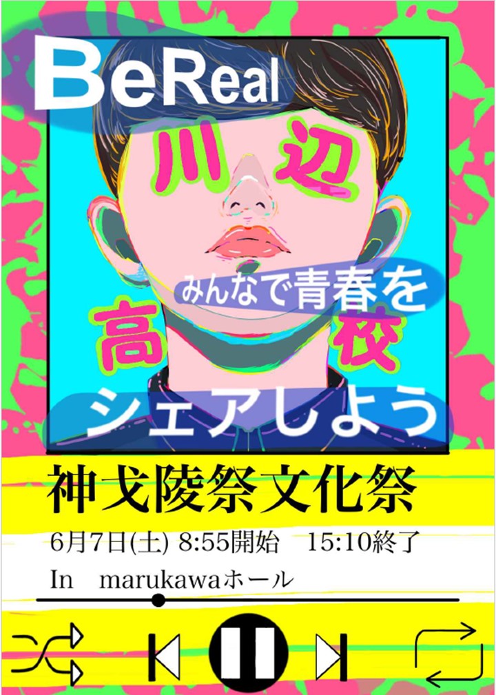 令和7年度神戈陵祭文化祭・なべこうマルシェの案内です。