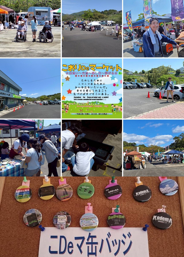 こおりDeマーケットの案内です。