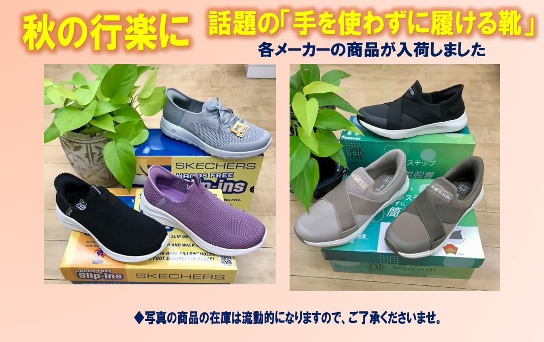 靴の京屋の商品の画像です。