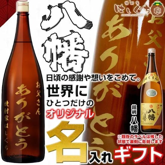 有限会社はしぐちの名入れギフトの画像です。