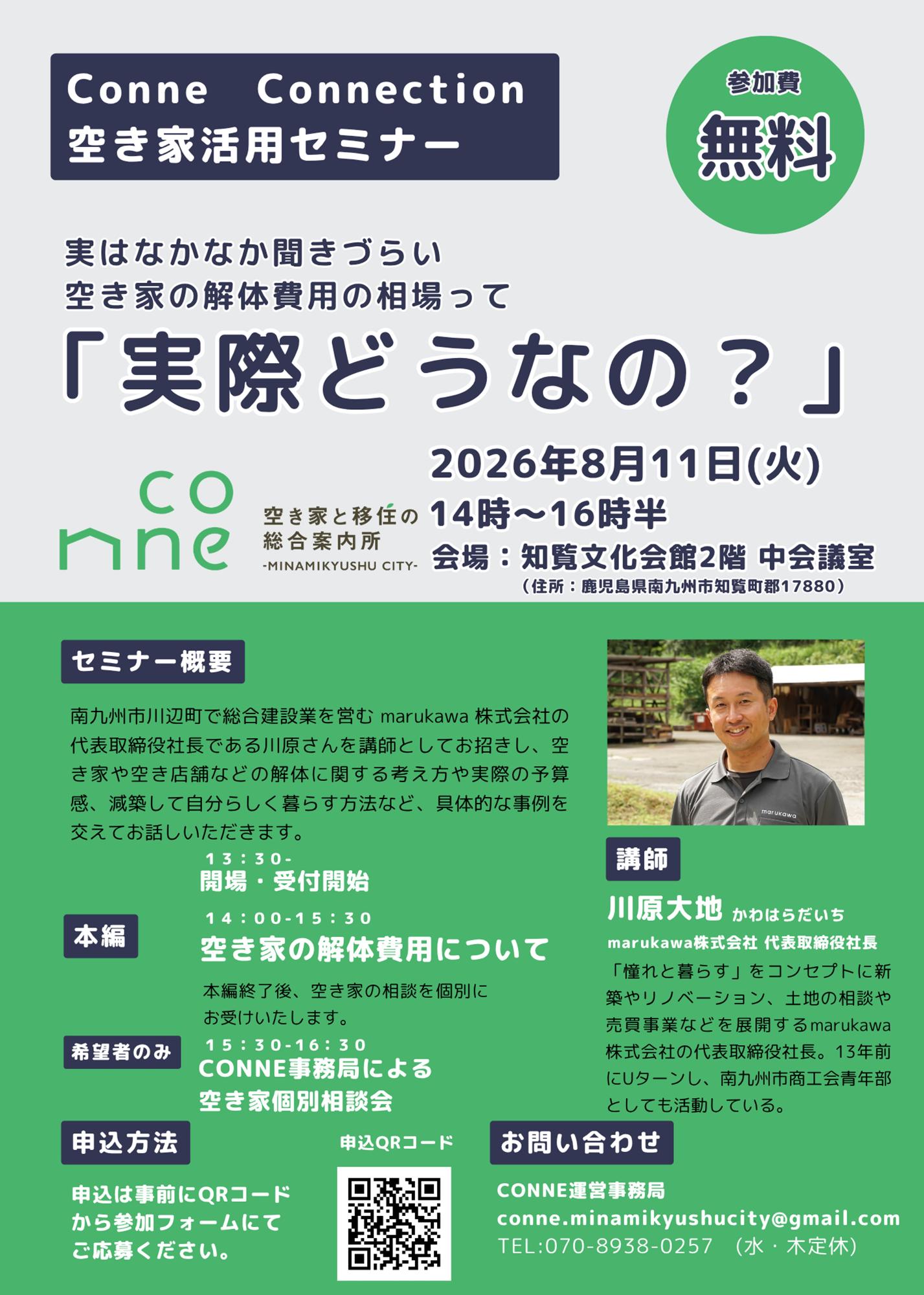 空き家の解体費用の相場って「実際どうなの?」の案内です。