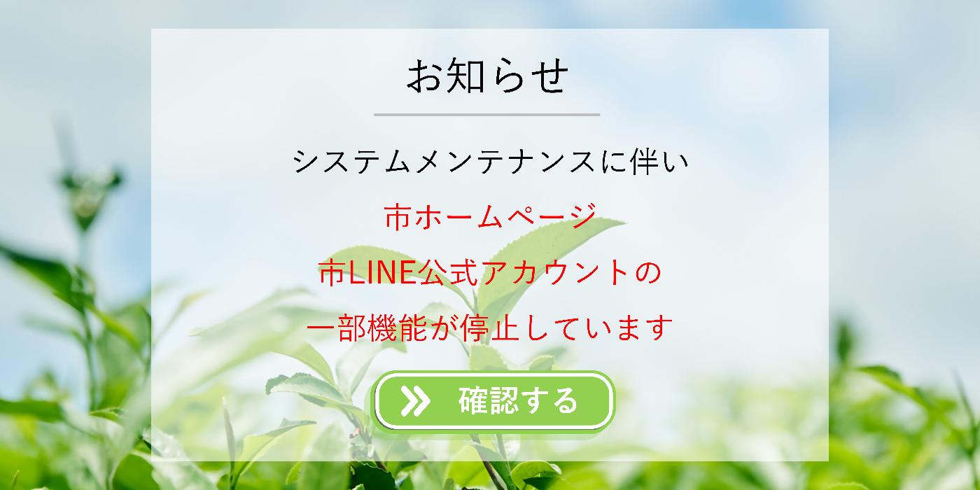 お知らせバナー