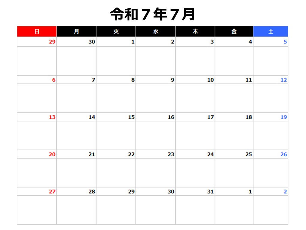 令和7年4月予約カレンダー