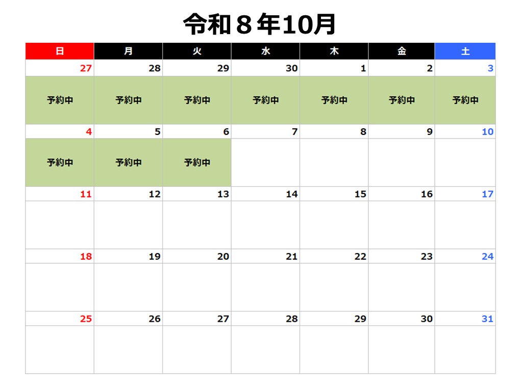 令和8年10月カレンダー