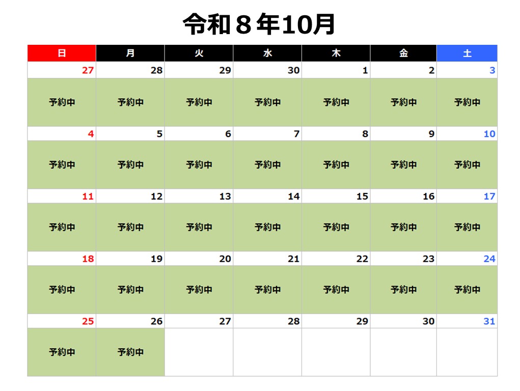 令和8年10月カレンダー