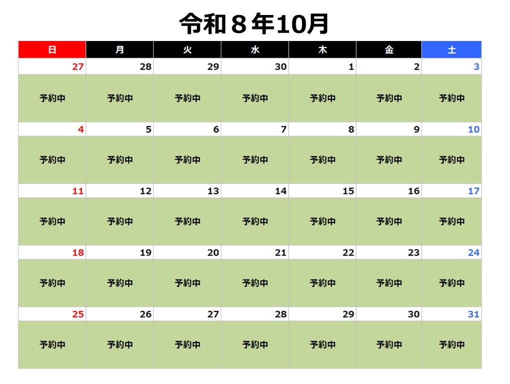 令和8年10月カレンダー