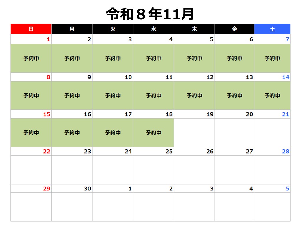 令和8年11月カレンダー