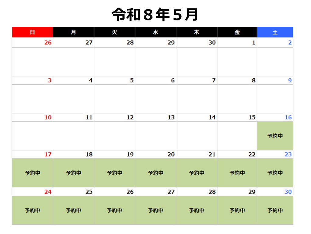 令和8年5月カレンダー