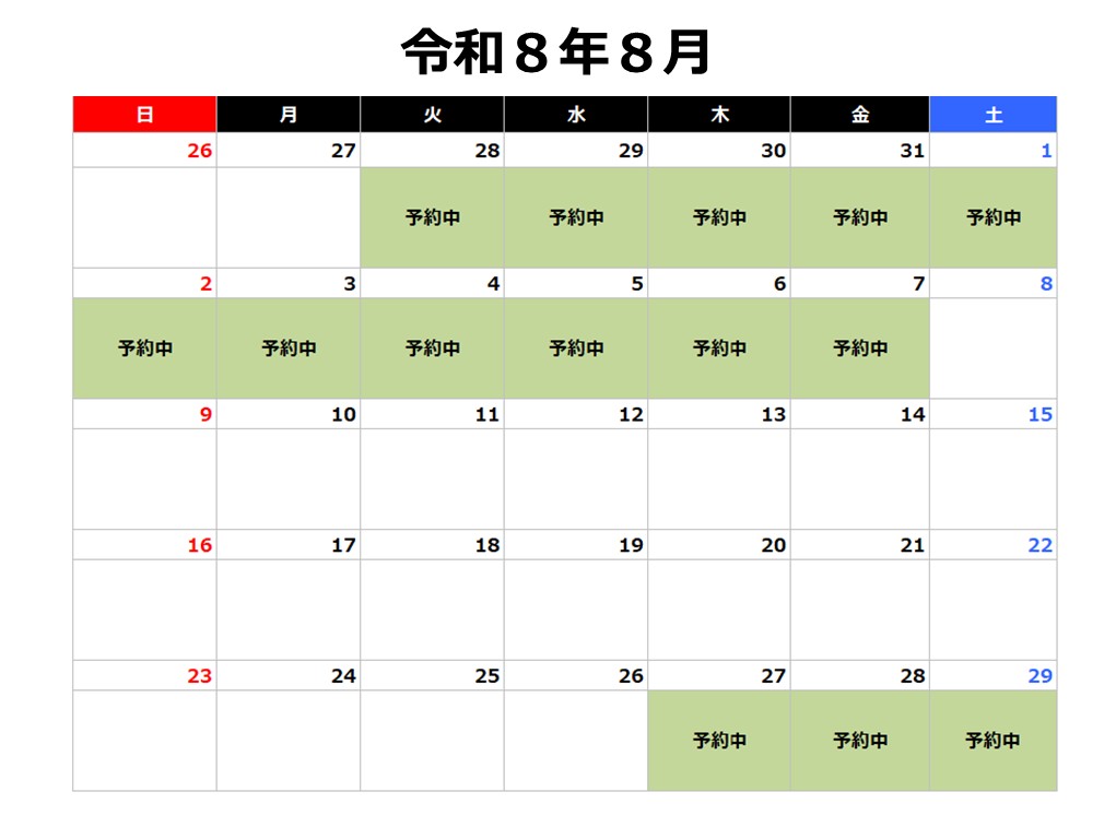 令和8年8月カレンダー