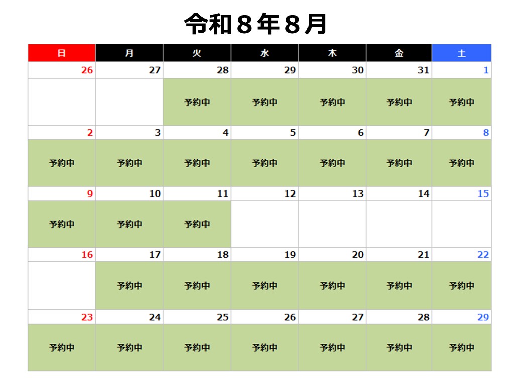 令和8年8月カレンダー