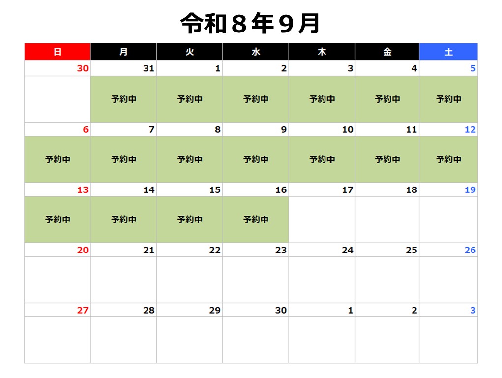 令和8年9月カレンダー