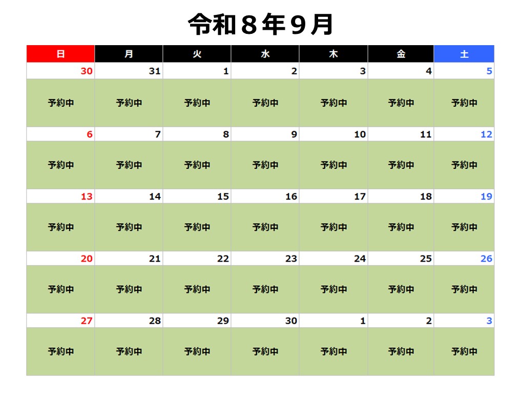 令和8年9月カレンダー