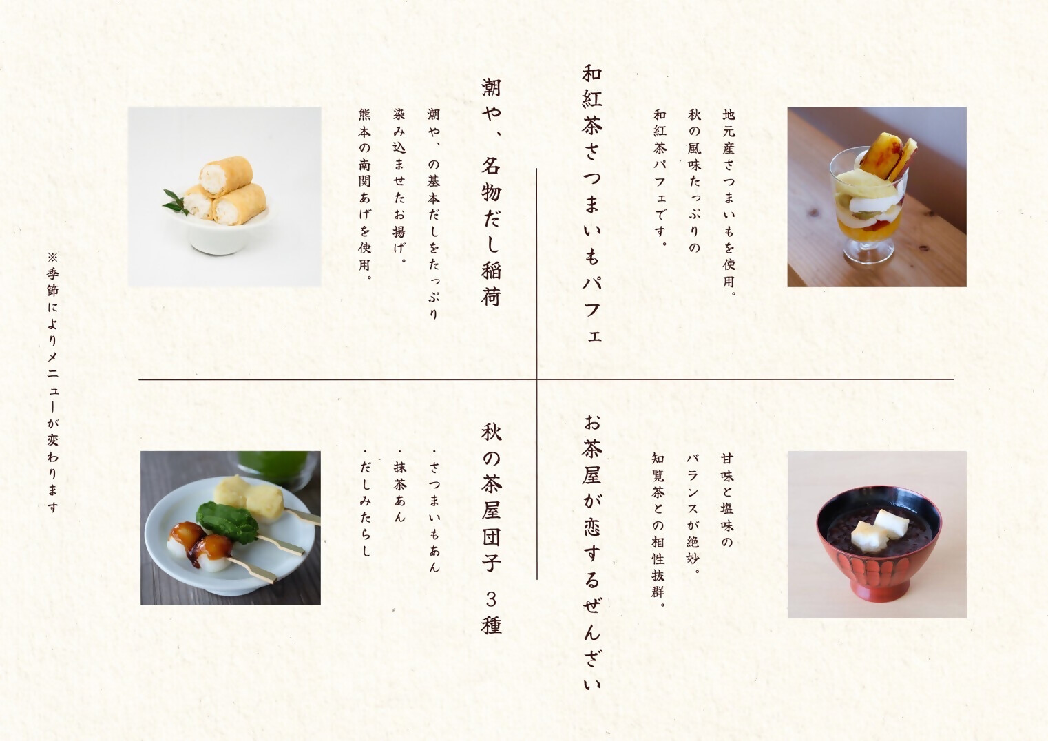 だしとお茶の店 潮や、提供の画像です。