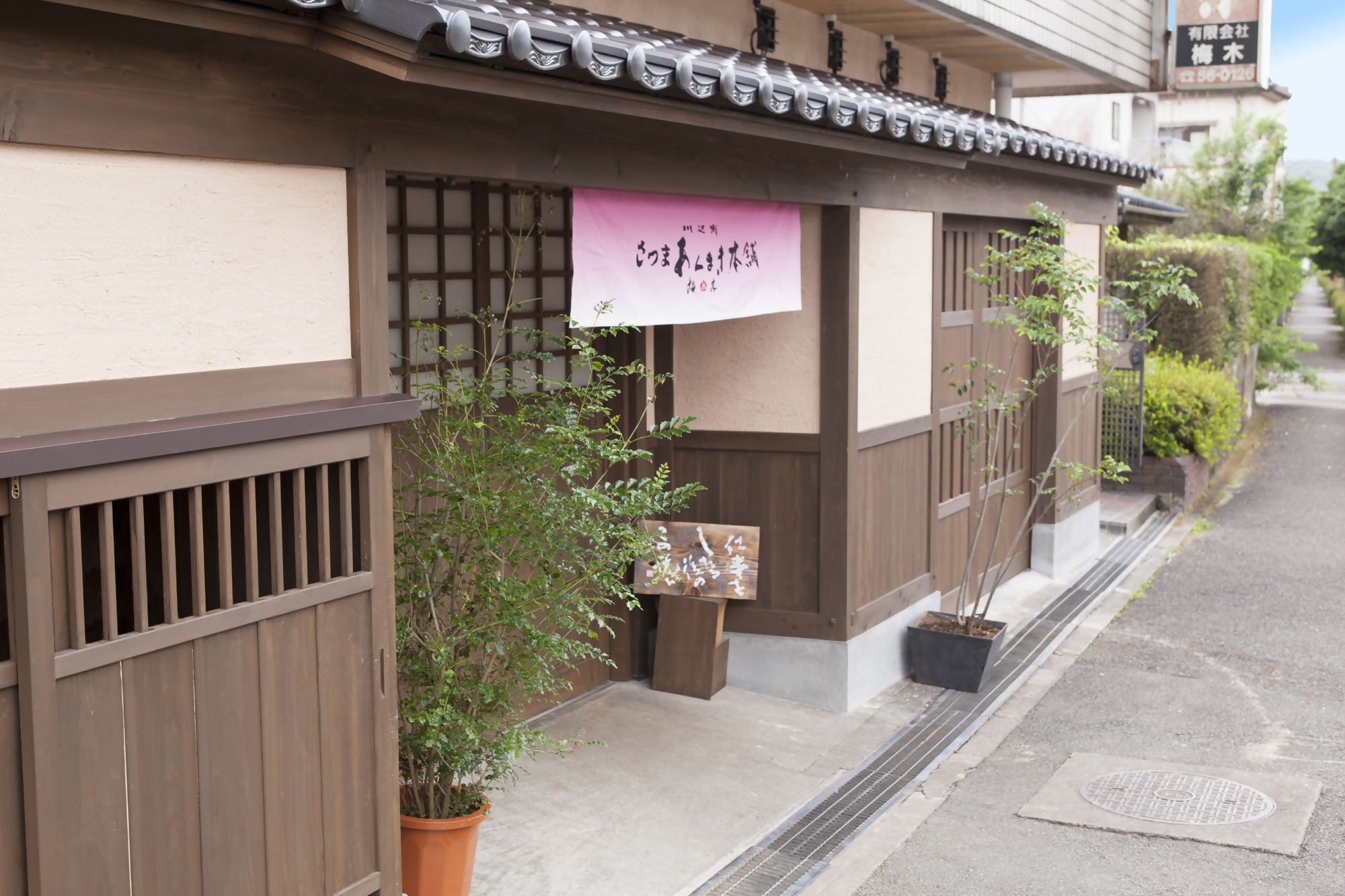 有限会社梅木商店の外観です。