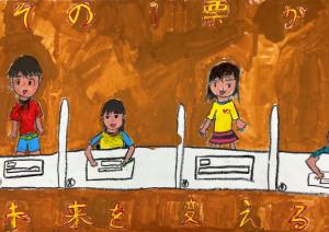 投票台で投票する絵に「その1票が未来を変える」と書かれた作品の写真