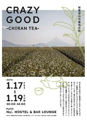 CRAZY GOOD -CHIRAN TEA-の案内