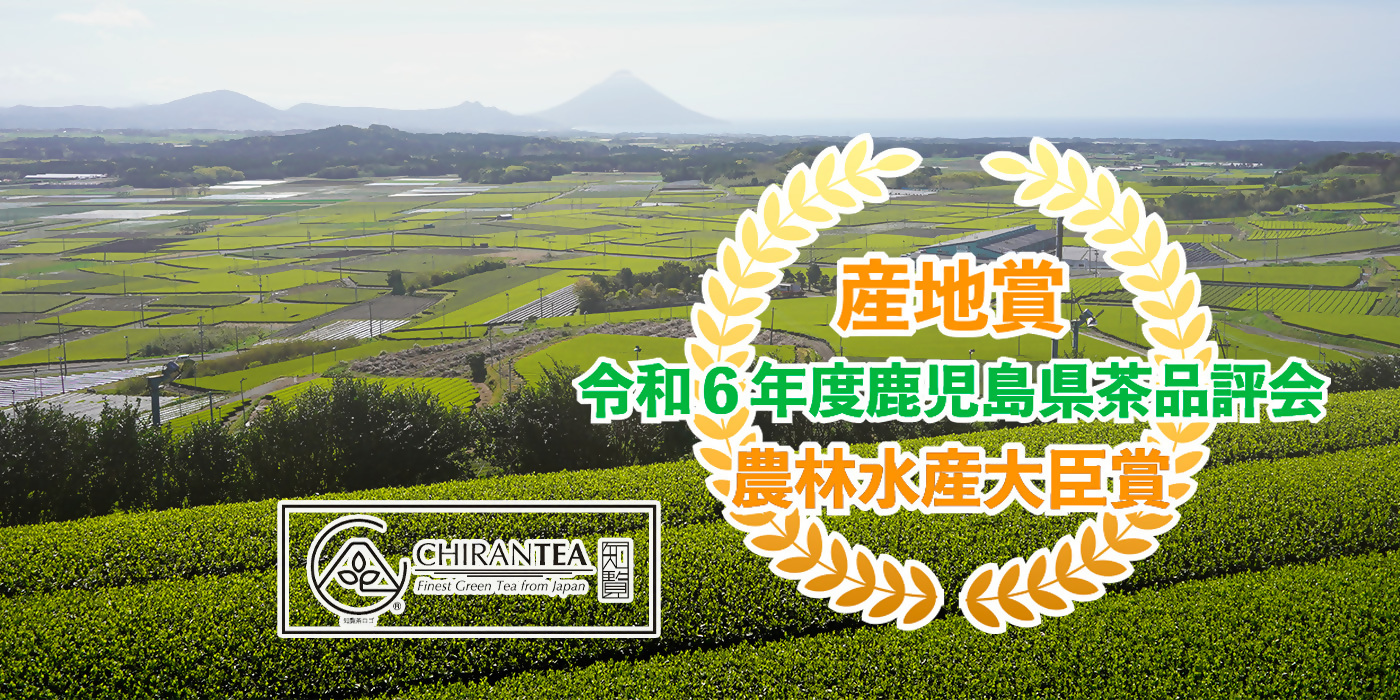 産地賞受賞バナー