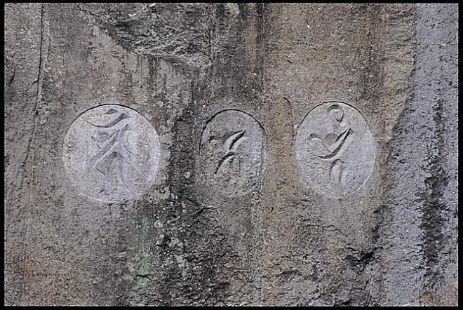 横一列に並んだ3つの円形の中に梵字が刻まれている様子をアップで撮影した写真