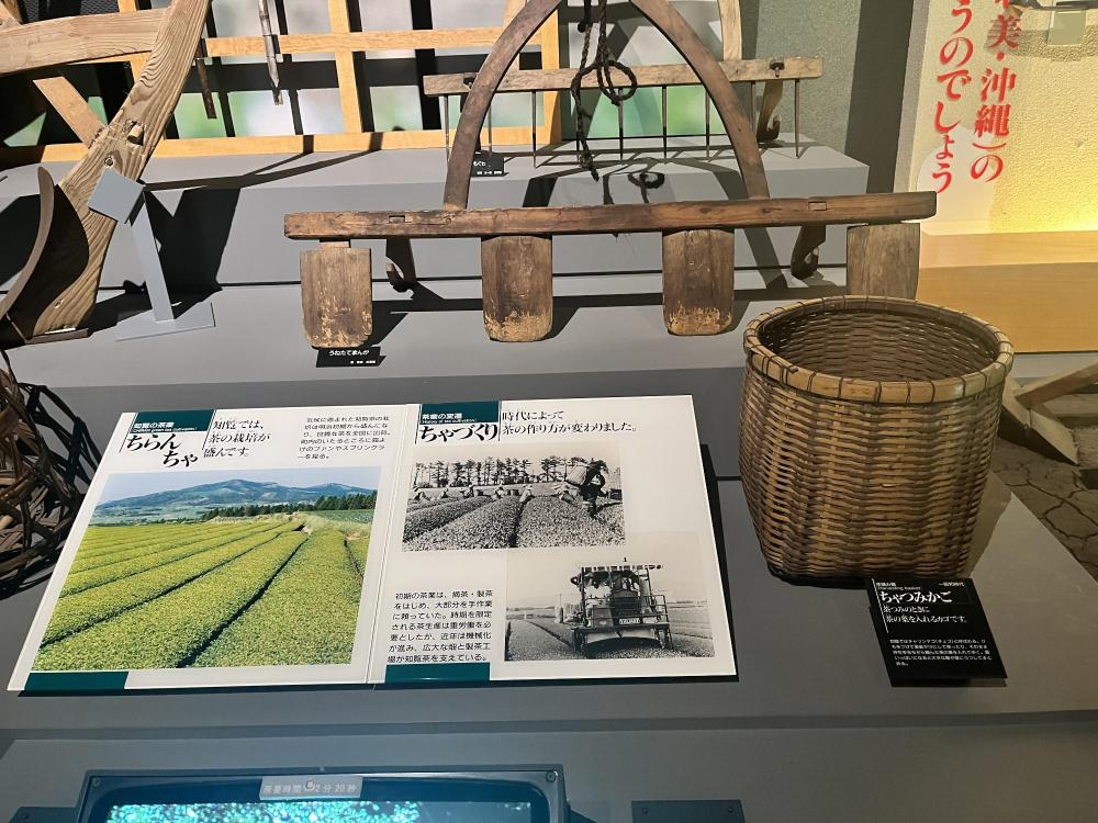 博物館に展示された昔の茶摘み籠と説明文