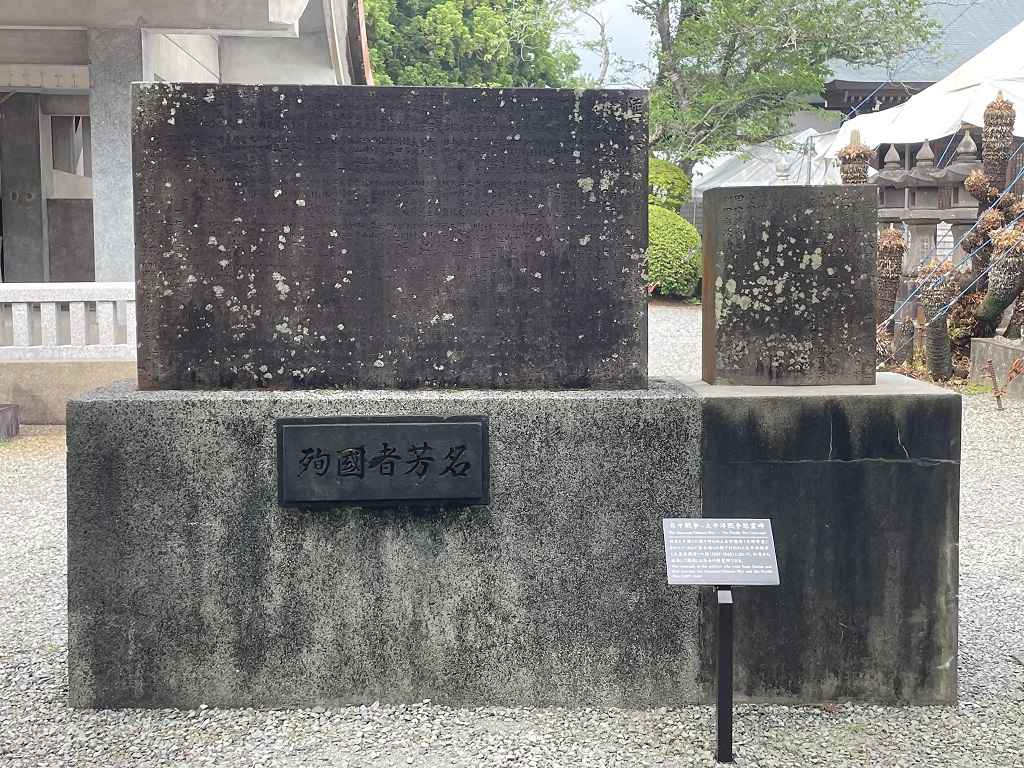 西南戦争慰霊碑