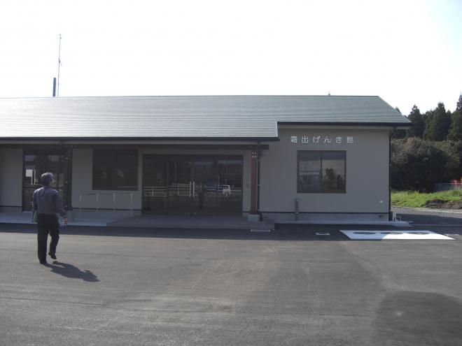 平屋建ての建物で、右側の窓の上に「霜出げんき館」と掲示されている地域活性化施設霜出げんき館の外観写真
