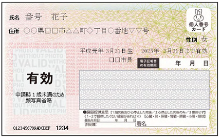 1歳未満見本