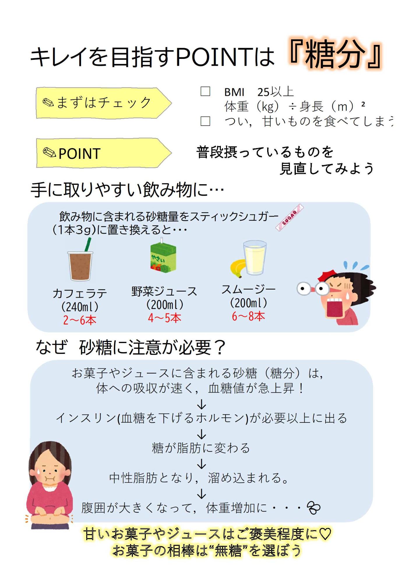 kennkouminijyouhou(uchigawakarakireini)