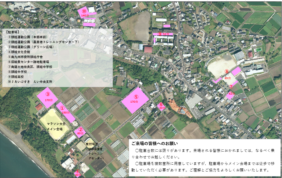 駐車場一覧