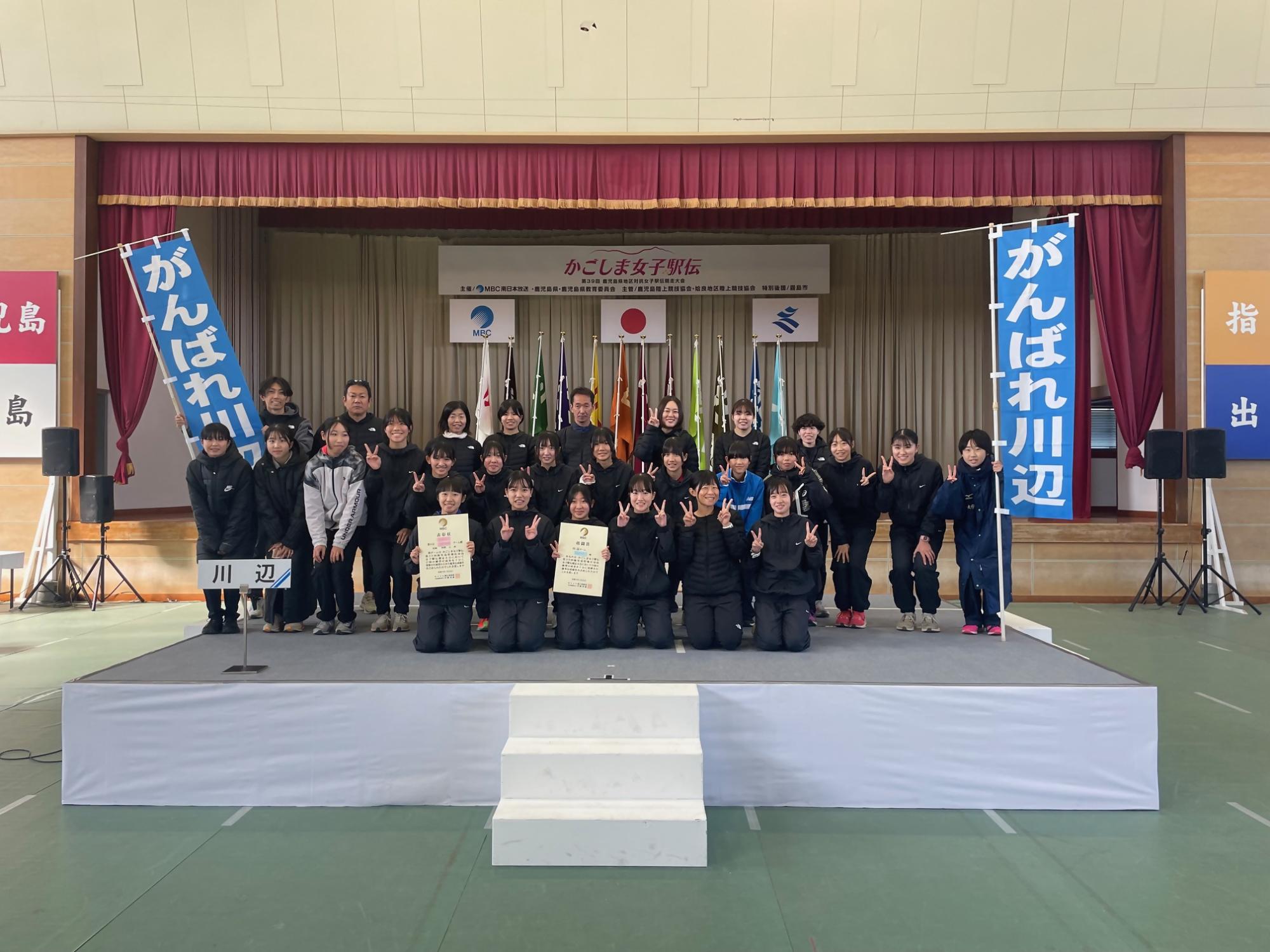 かごしま女子駅伝