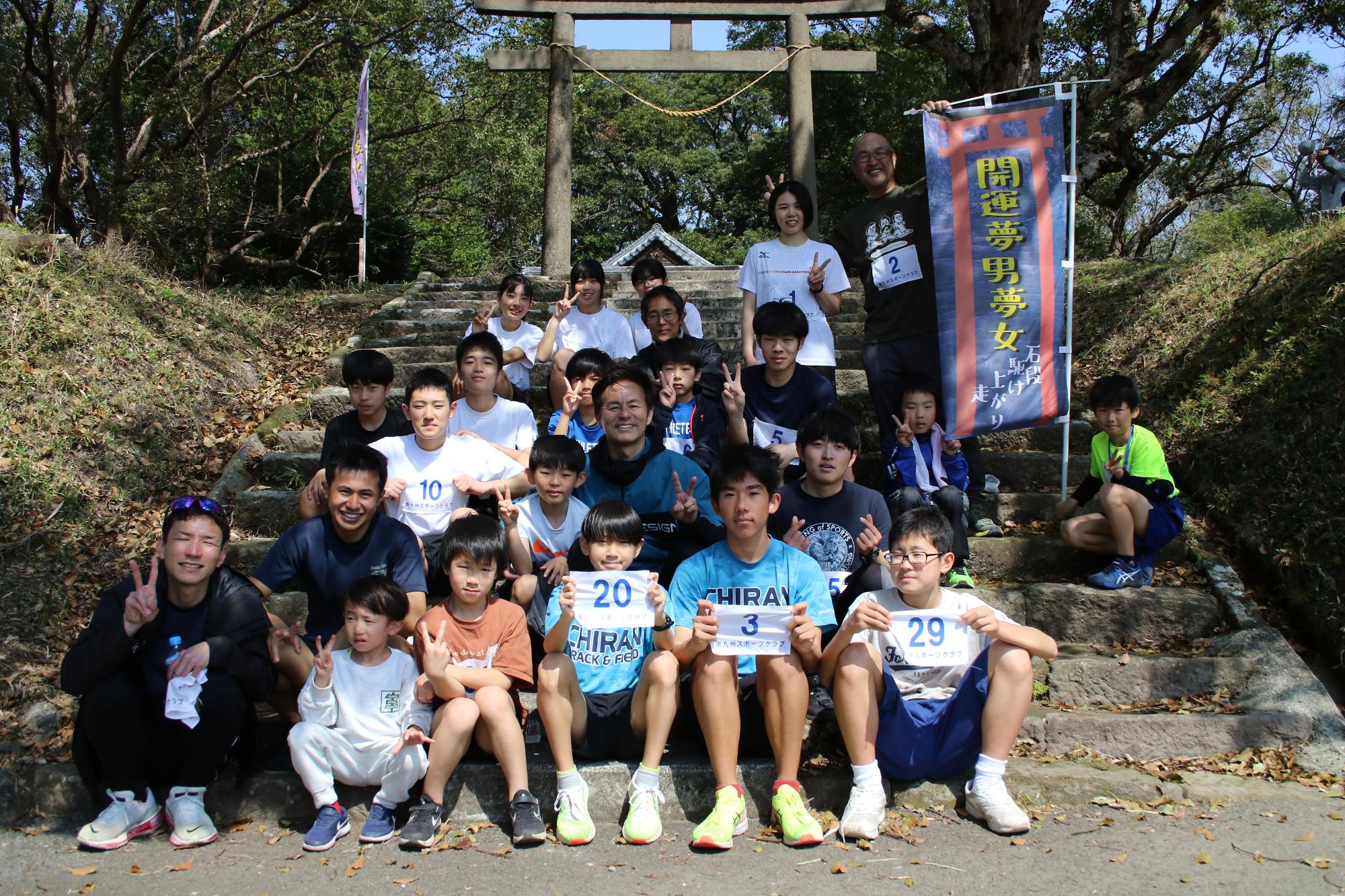 階段レース2025記念写真
