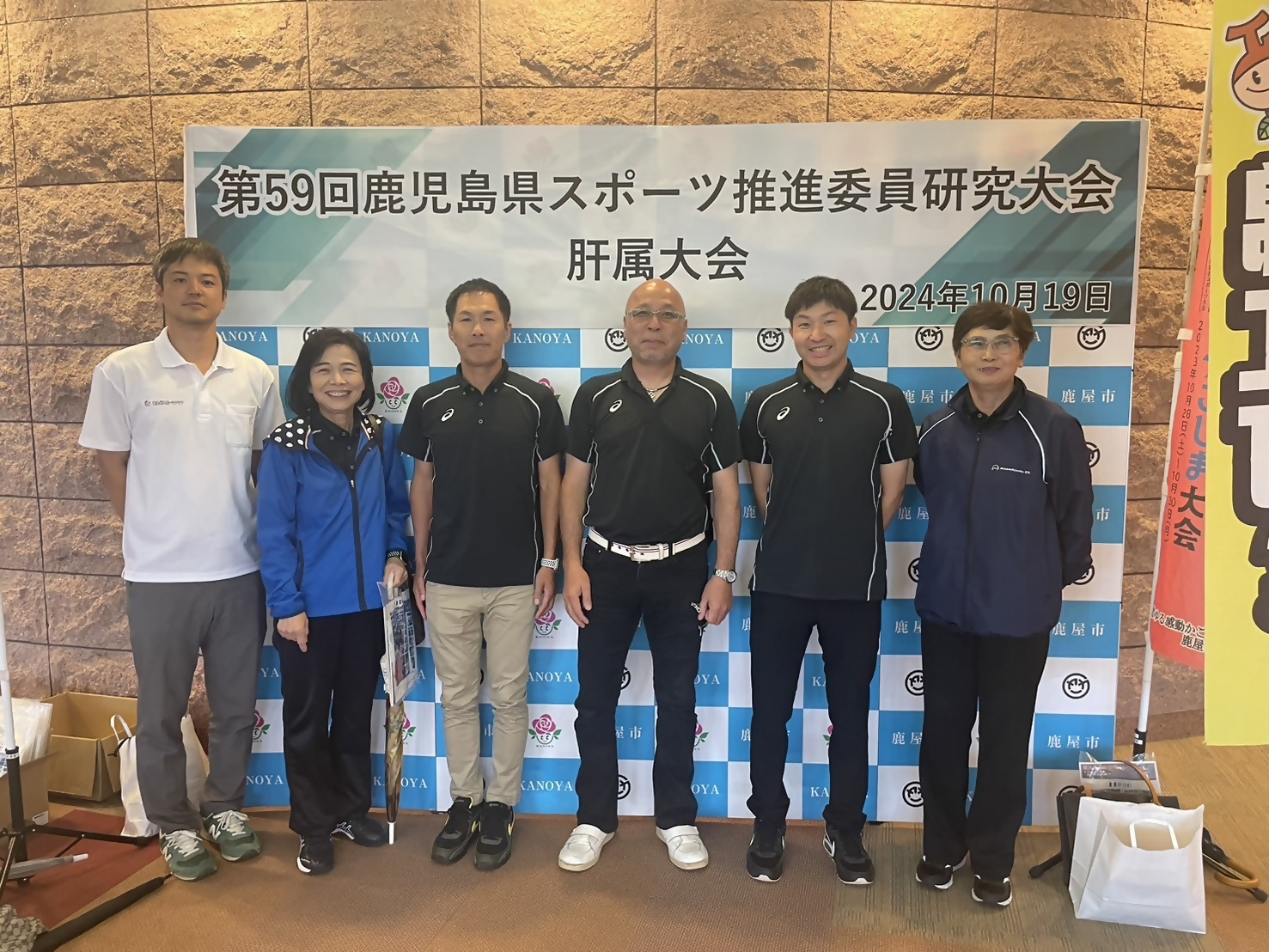 県スポーツ推進委員功労者