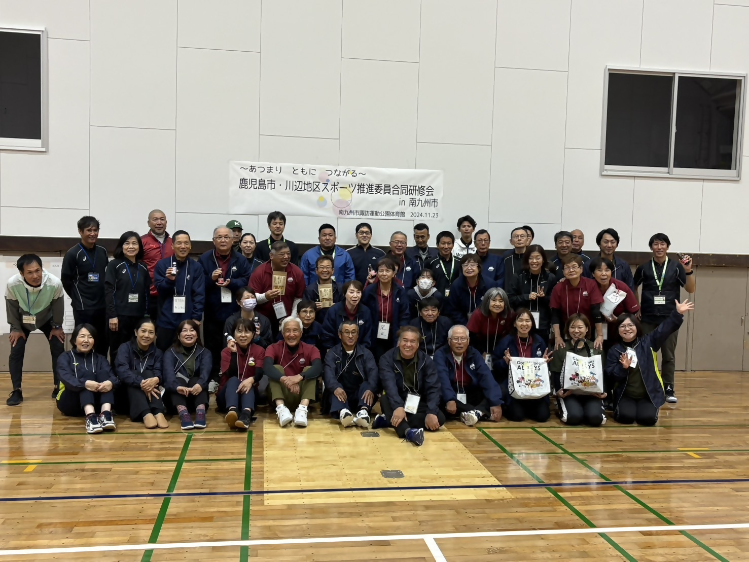 鹿児島市・川辺地区スポーツ推進委員合同研修会を開催した際の写真