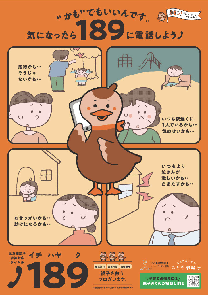 189いちはやく