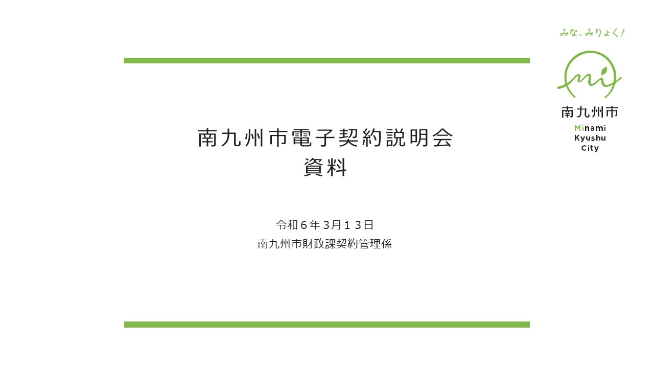 電子契約説明の動画バナー