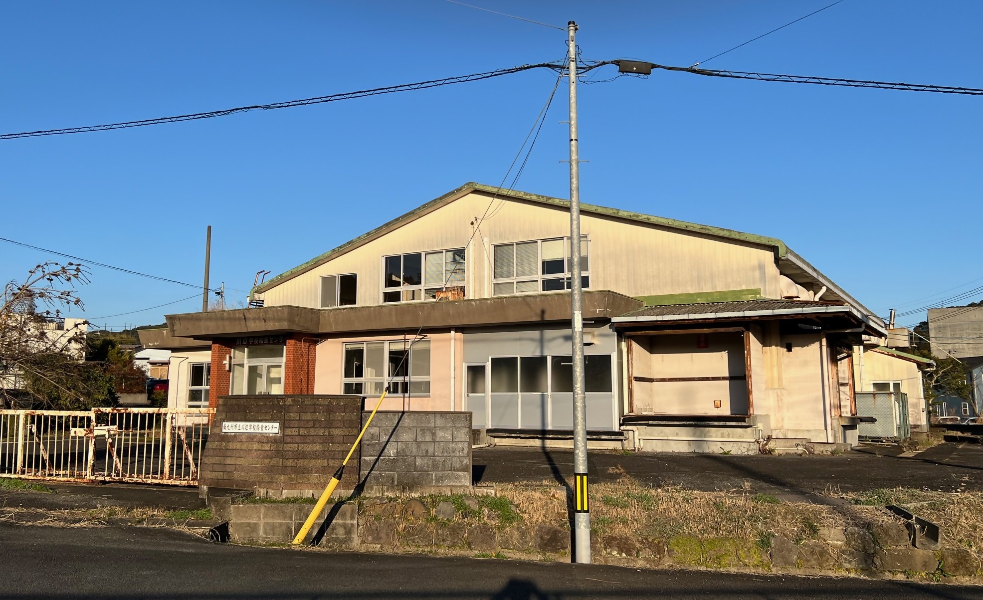 旧川辺学校給食センター全景