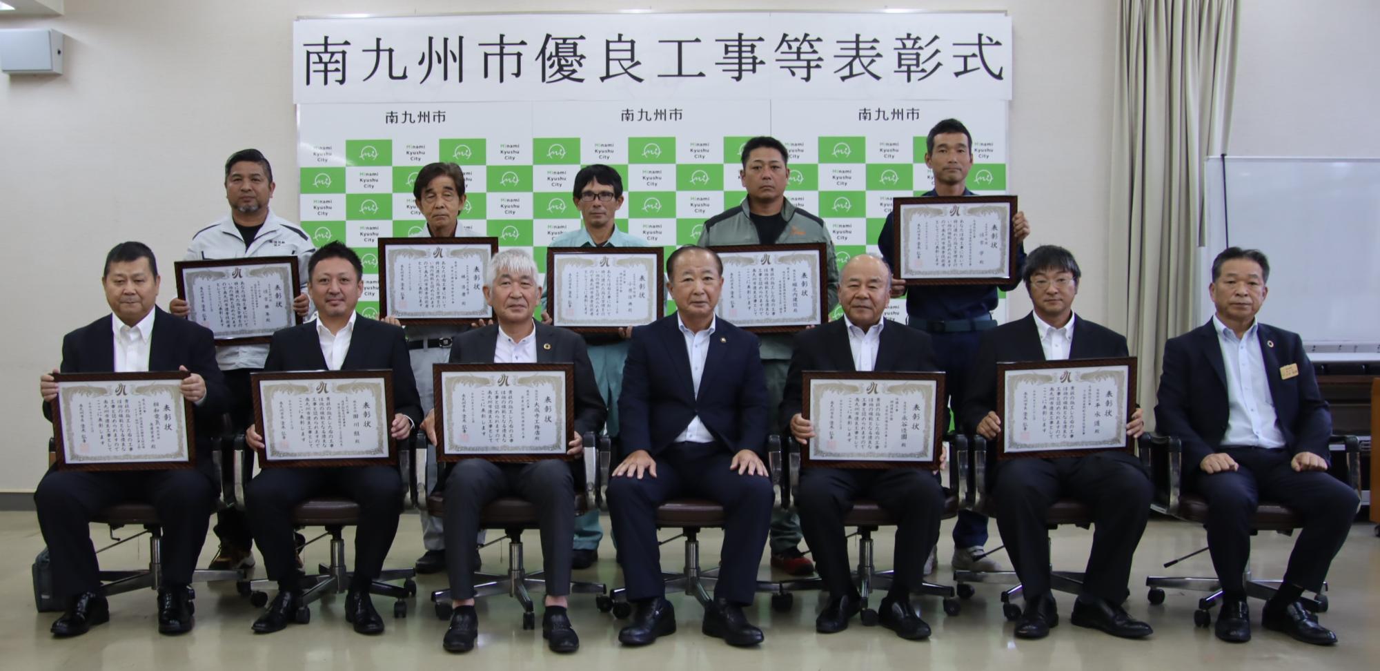 表彰式の様子